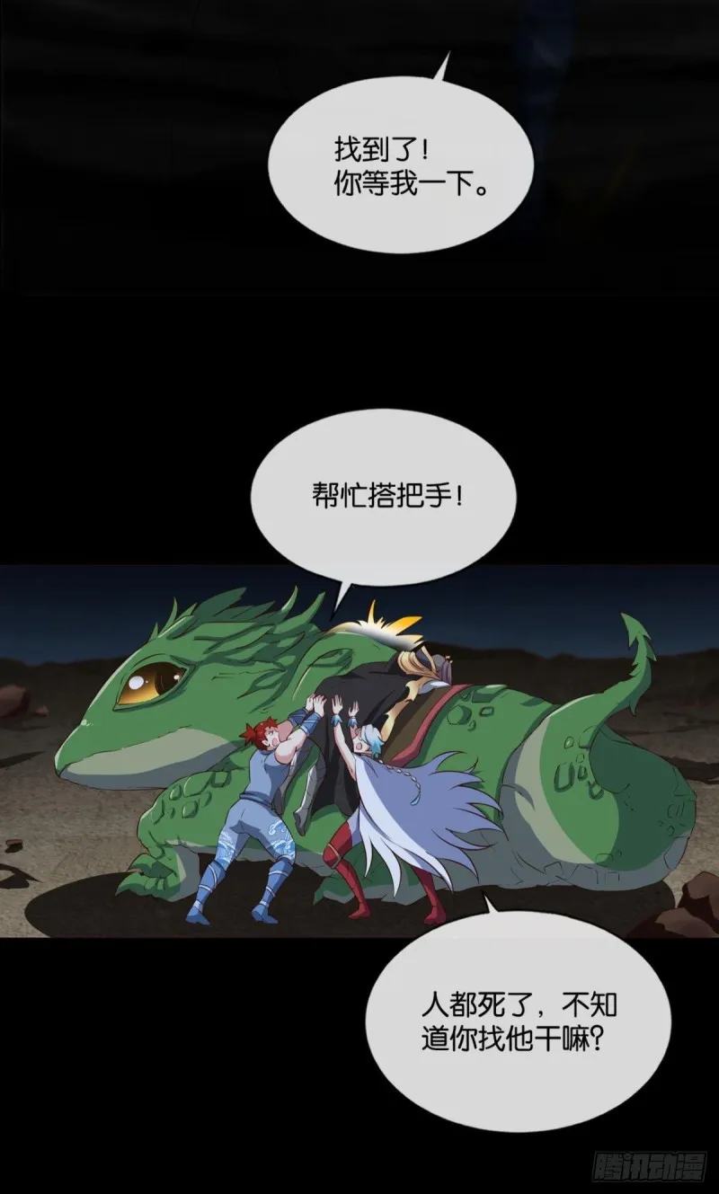 择日而亡 第39页