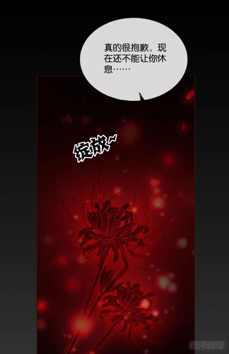 择日而亡 第40页