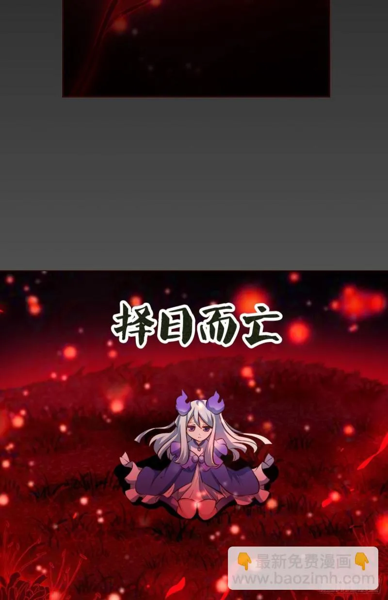 择日而亡 第41页