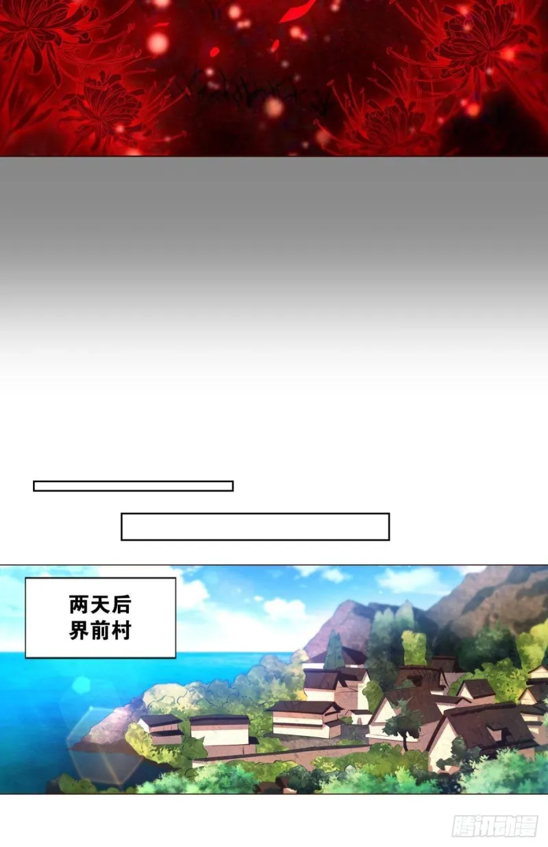 择日而亡 第42页