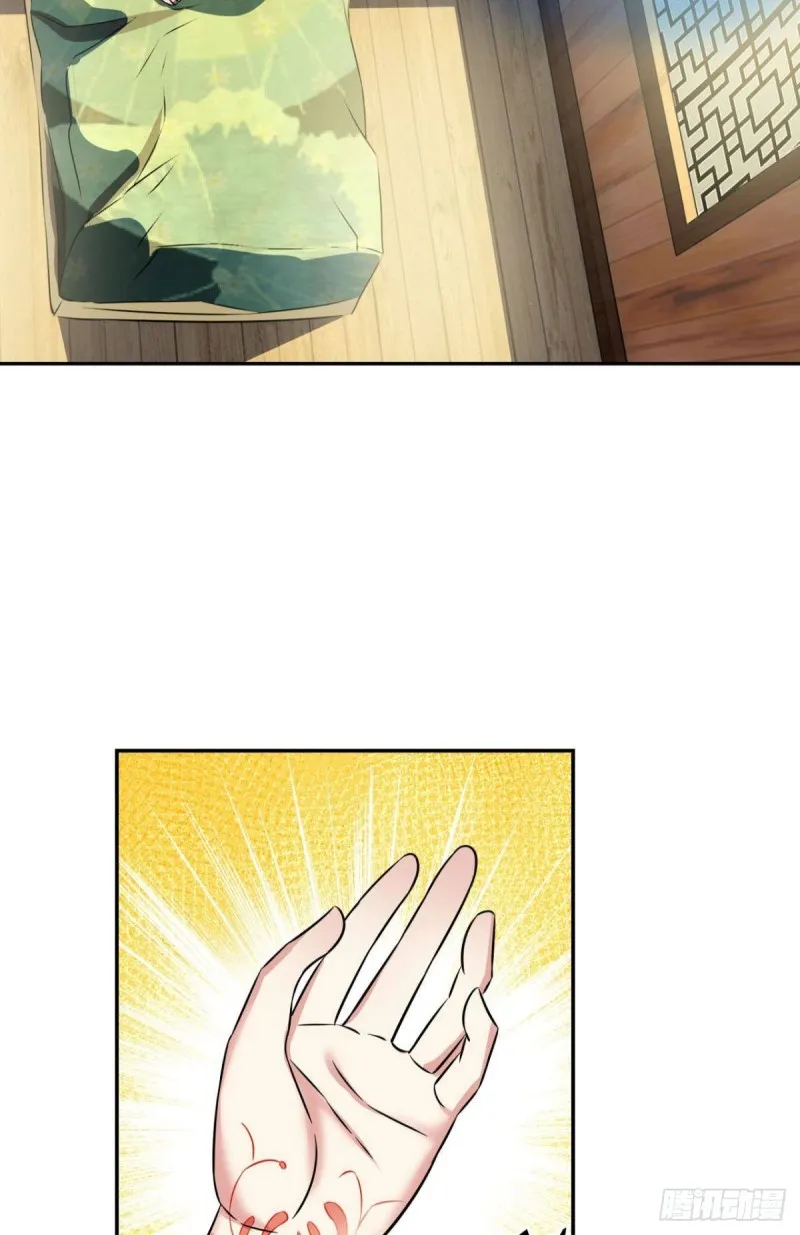 择日而亡 第44页