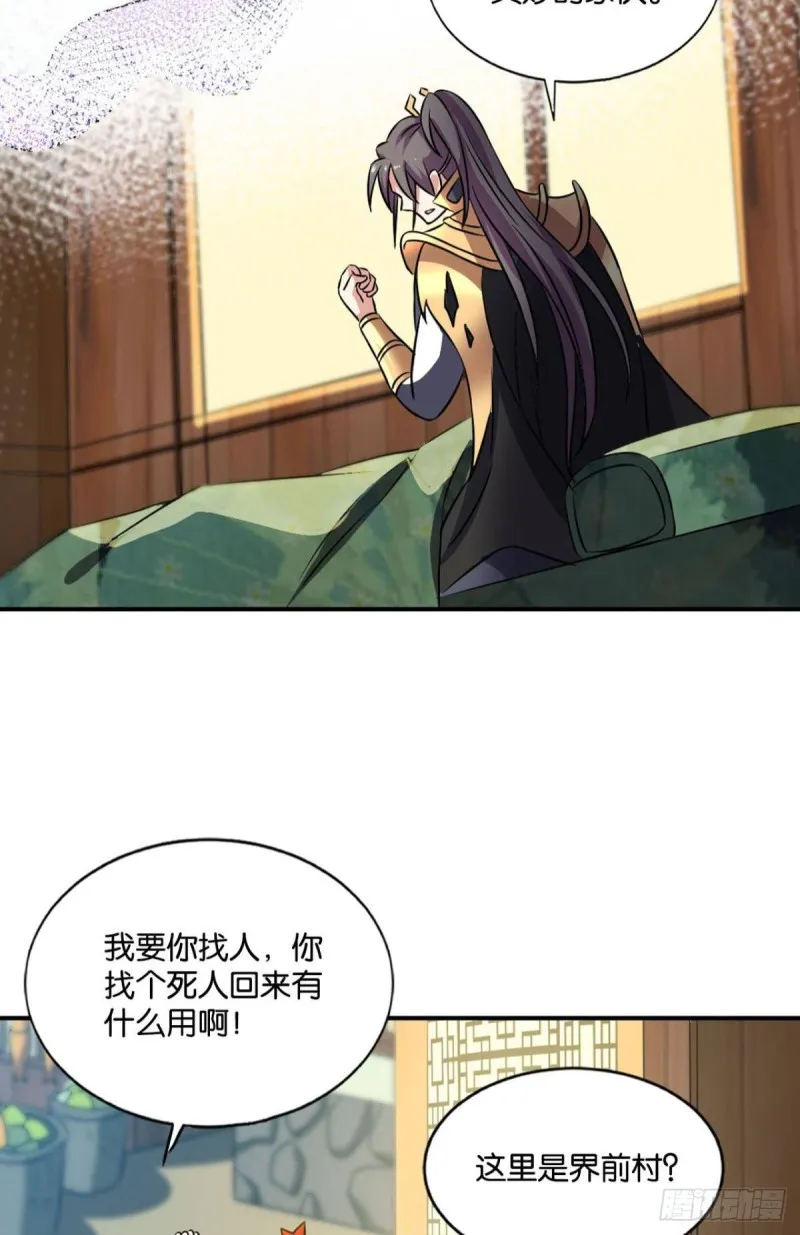 择日而亡 第46页