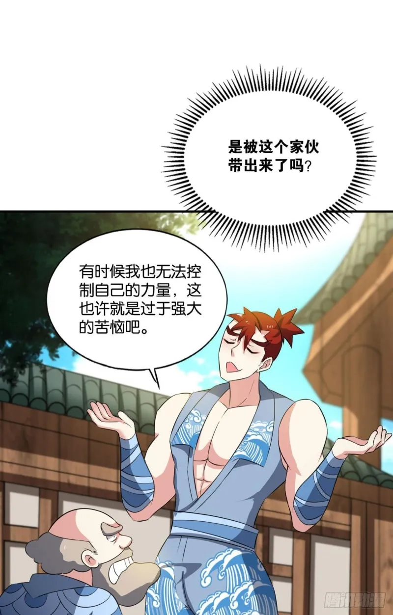 择日而亡 第48页