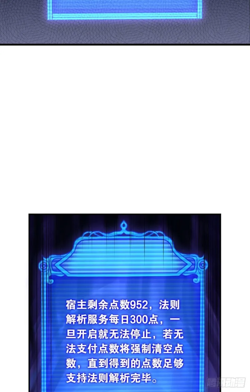 择日而亡 第51页