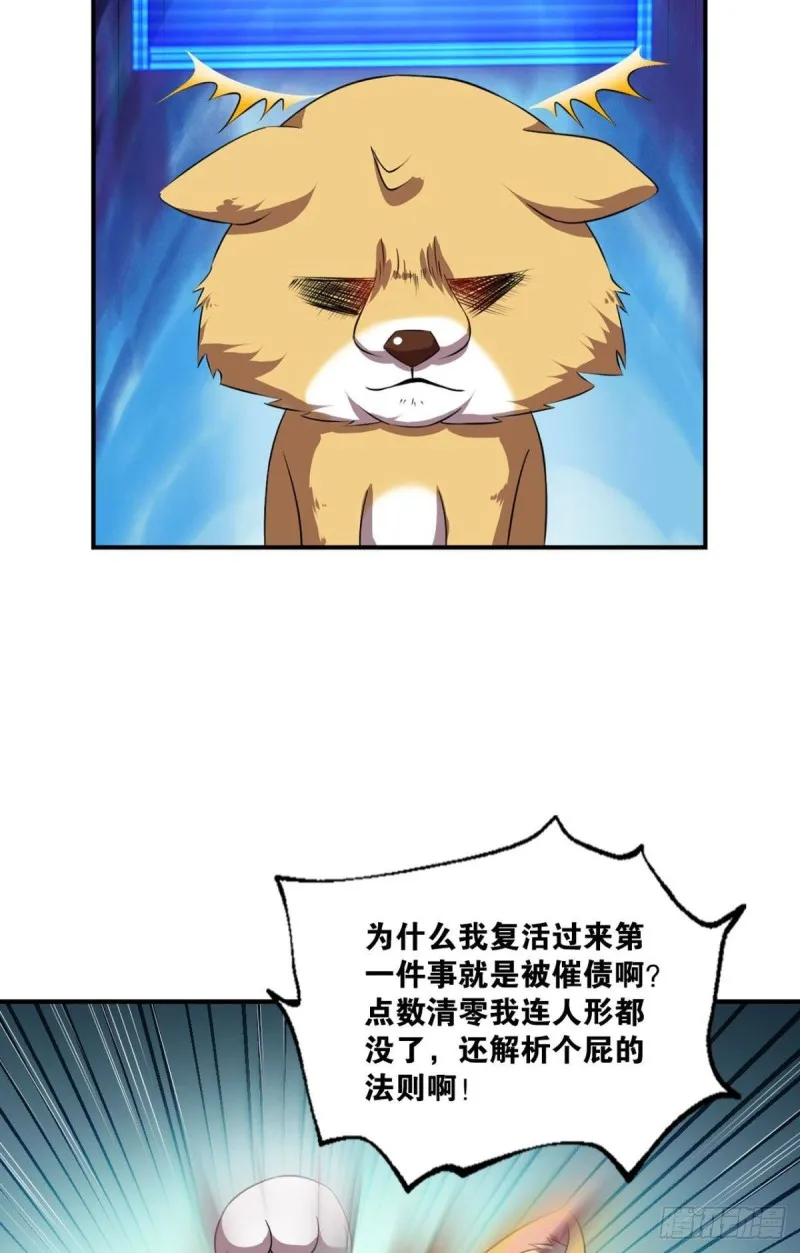 择日而亡 第52页