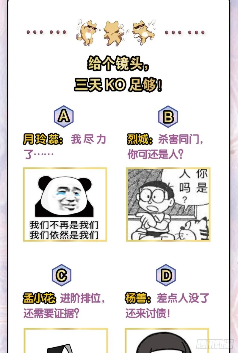 择日而亡 第57页