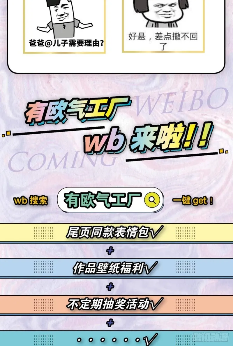 择日而亡 第58页