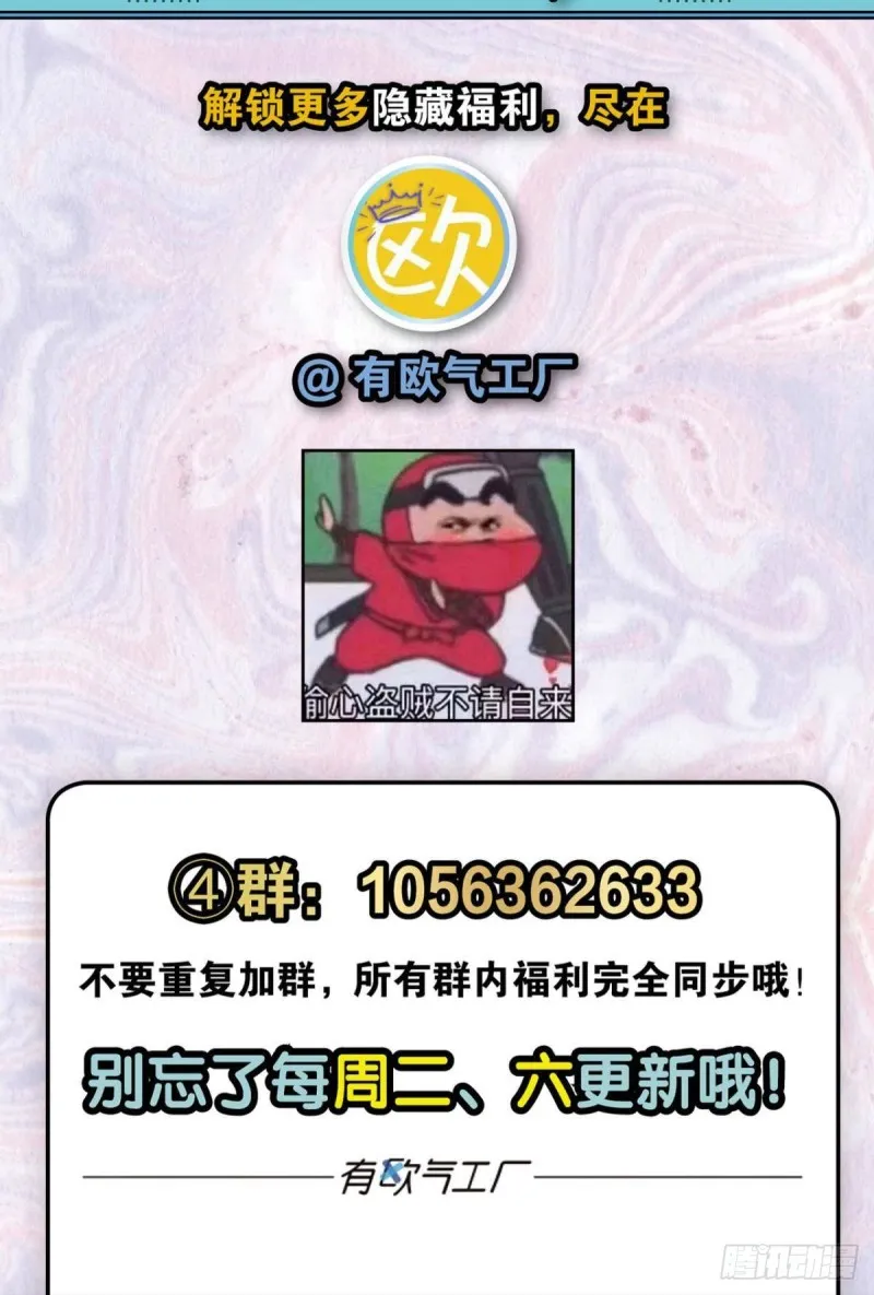 择日而亡 第59页
