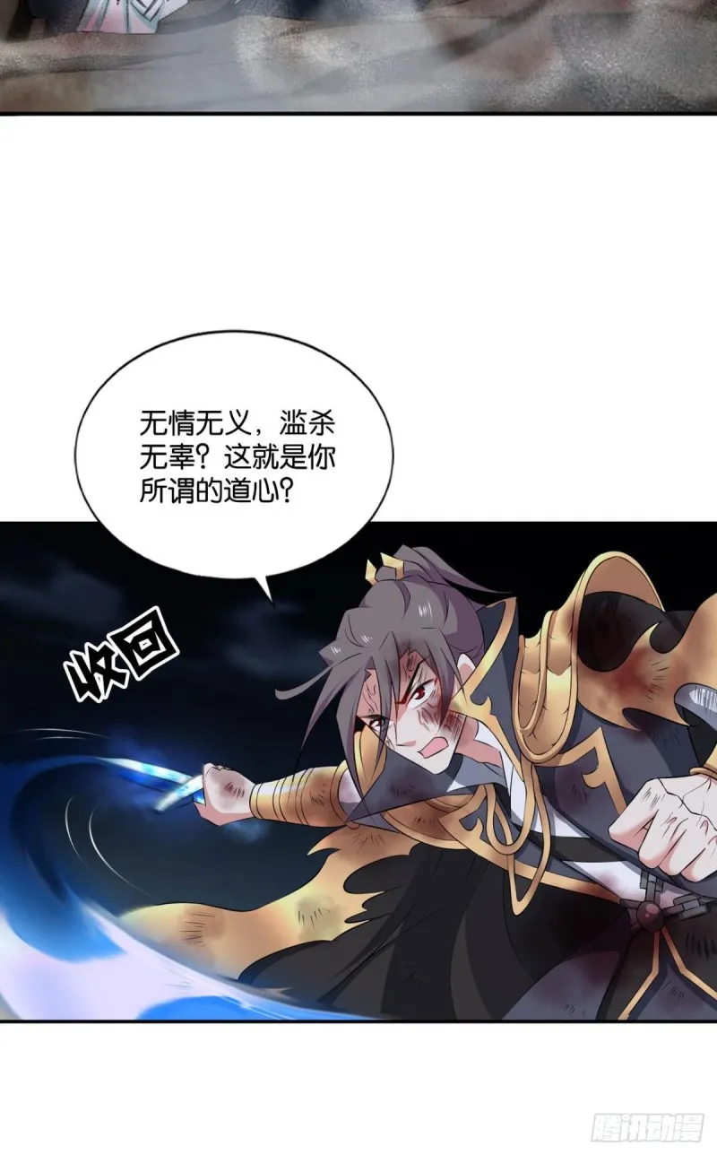 你也是蝼蚁啊 第3页