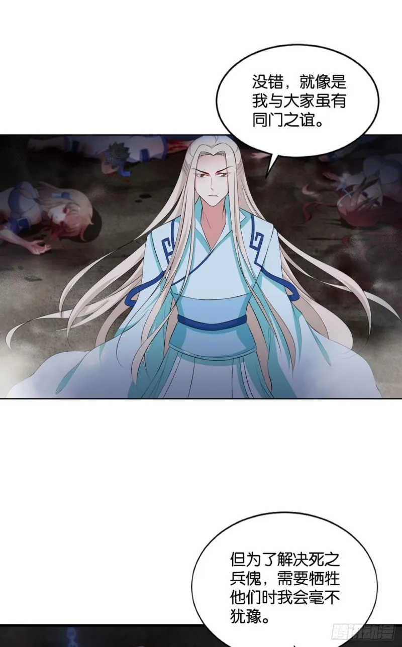 你也是蝼蚁啊 第4页