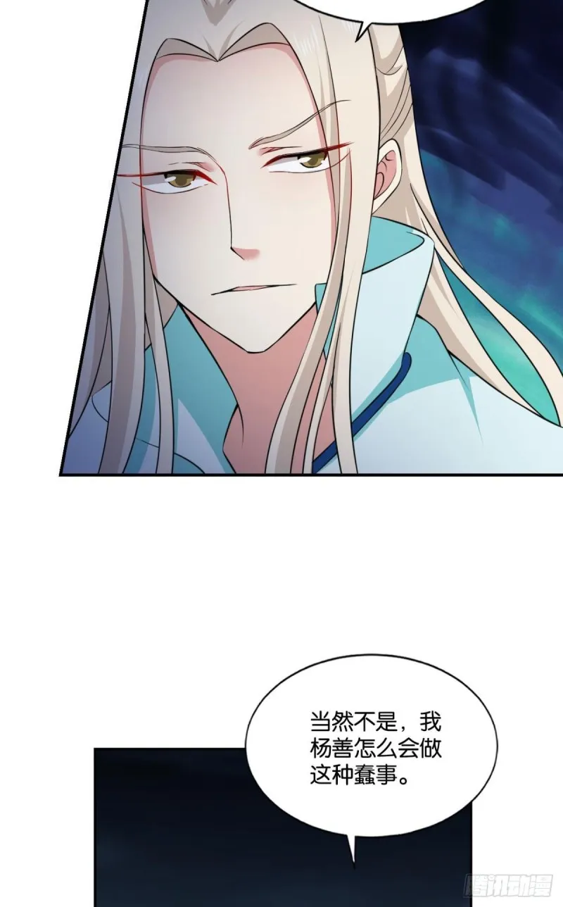 你也是蝼蚁啊 第6页