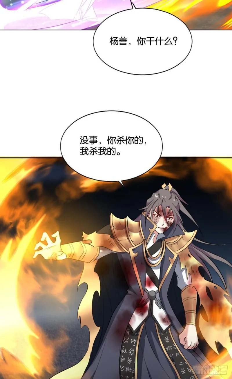 你也是蝼蚁啊 第10页