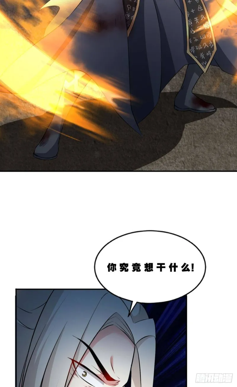 你也是蝼蚁啊 第11页