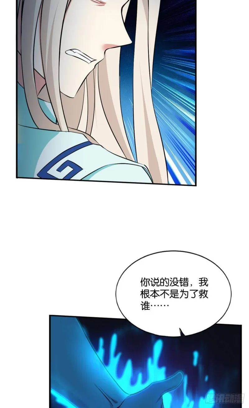 你也是蝼蚁啊 第12页