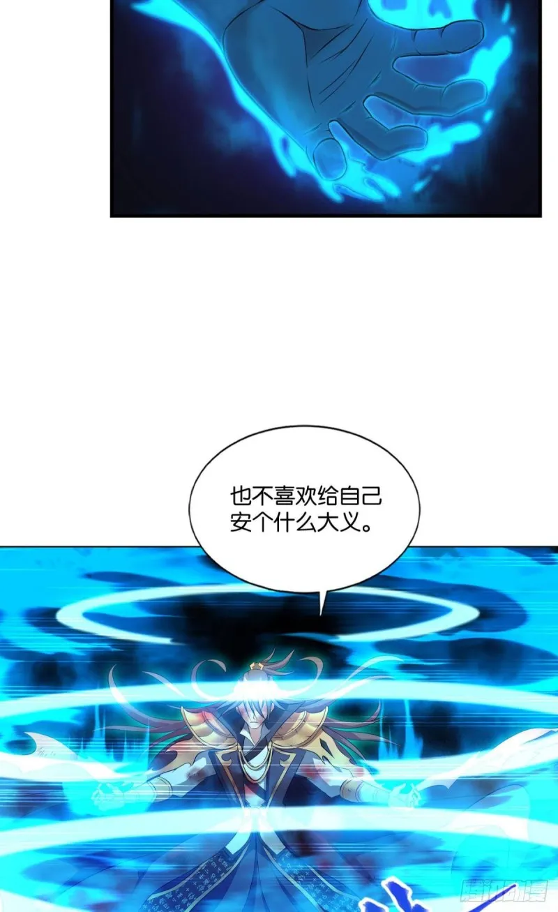 你也是蝼蚁啊 第13页