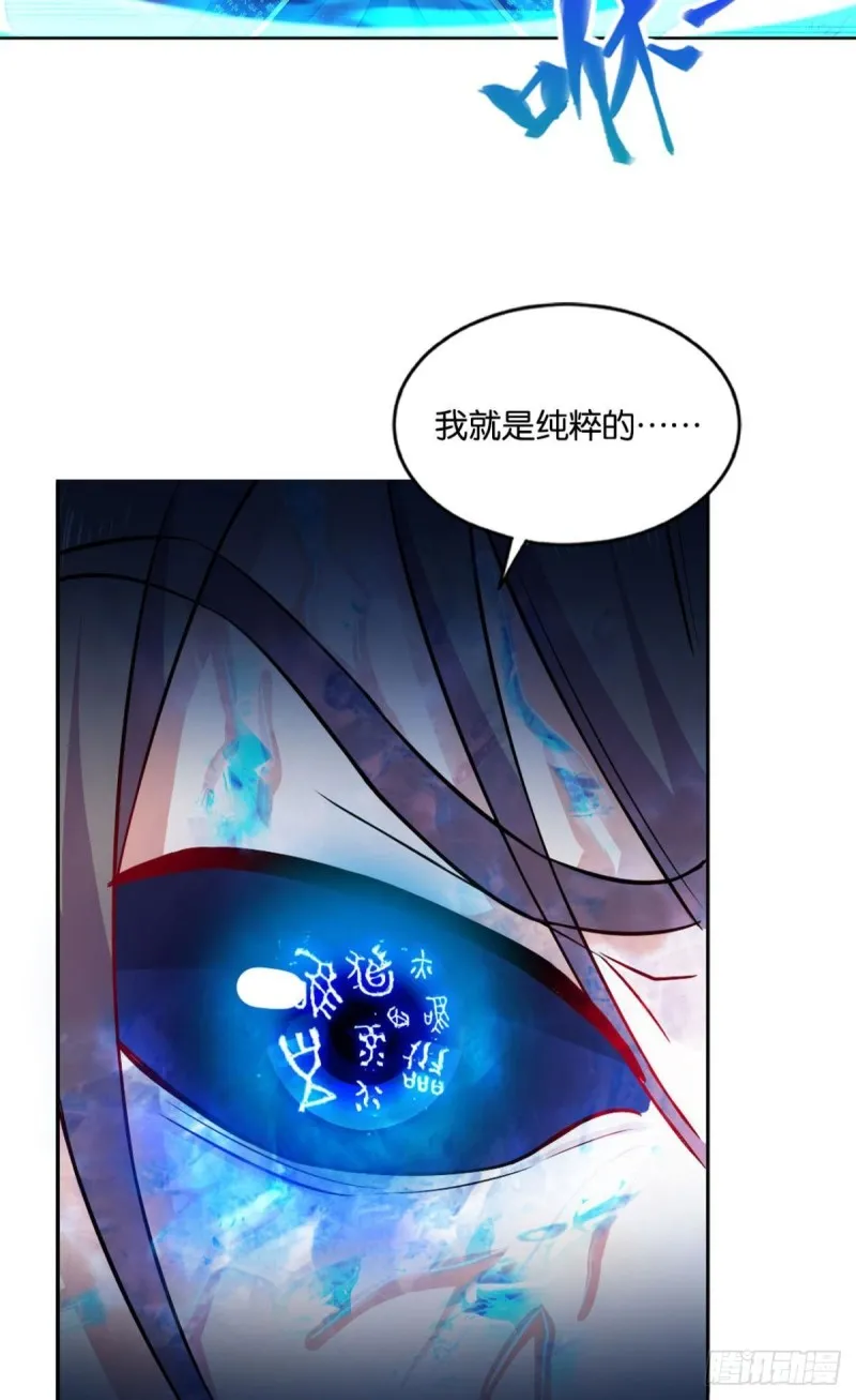 你也是蝼蚁啊 第14页
