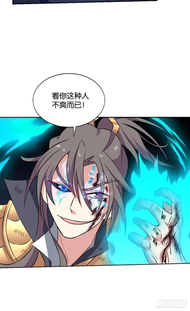 你也是蝼蚁啊 第15页