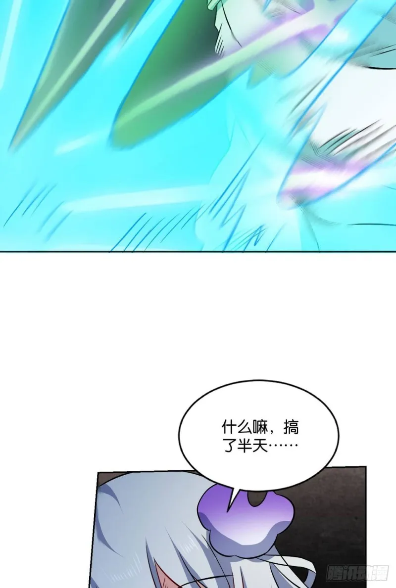 你也是蝼蚁啊 第17页