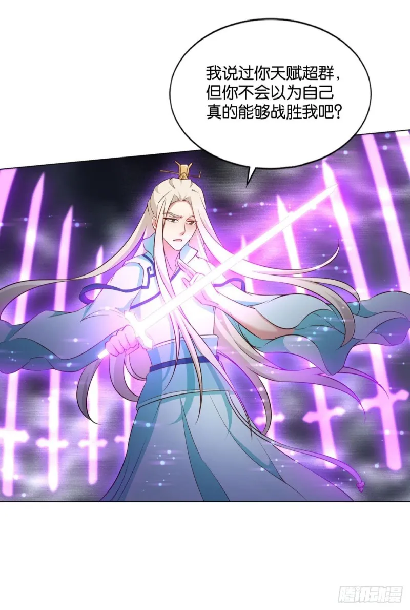 你也是蝼蚁啊 第23页