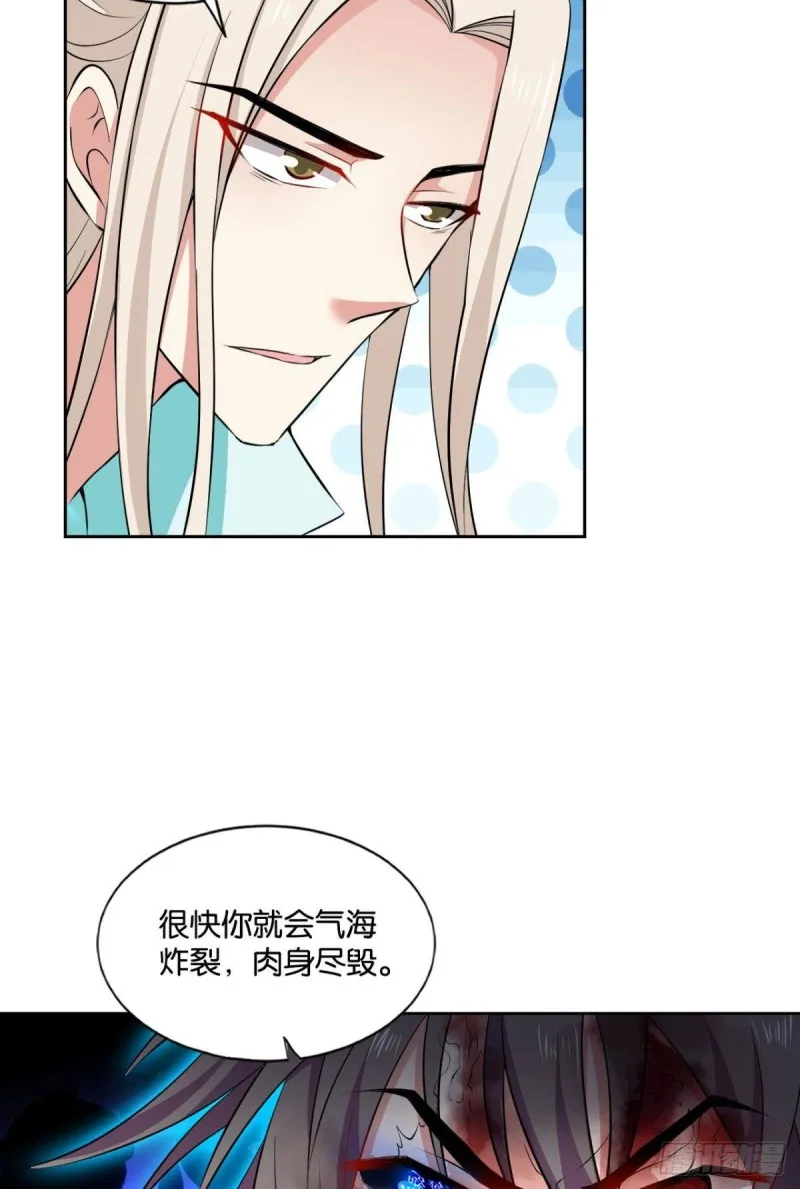你也是蝼蚁啊 第25页