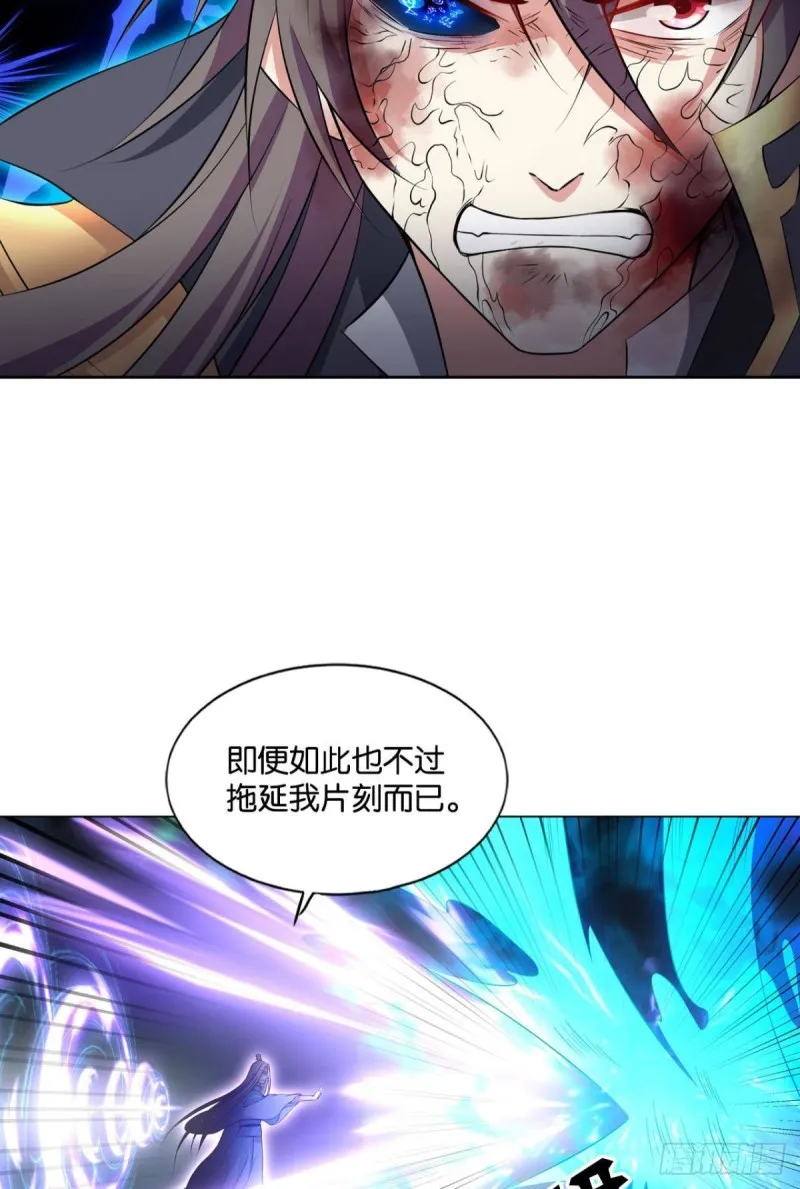 你也是蝼蚁啊 第26页
