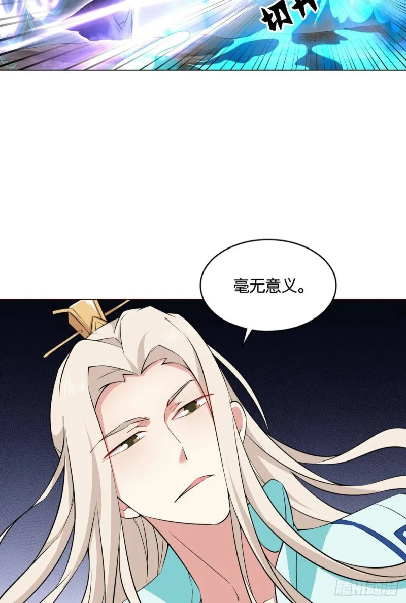 你也是蝼蚁啊 第27页
