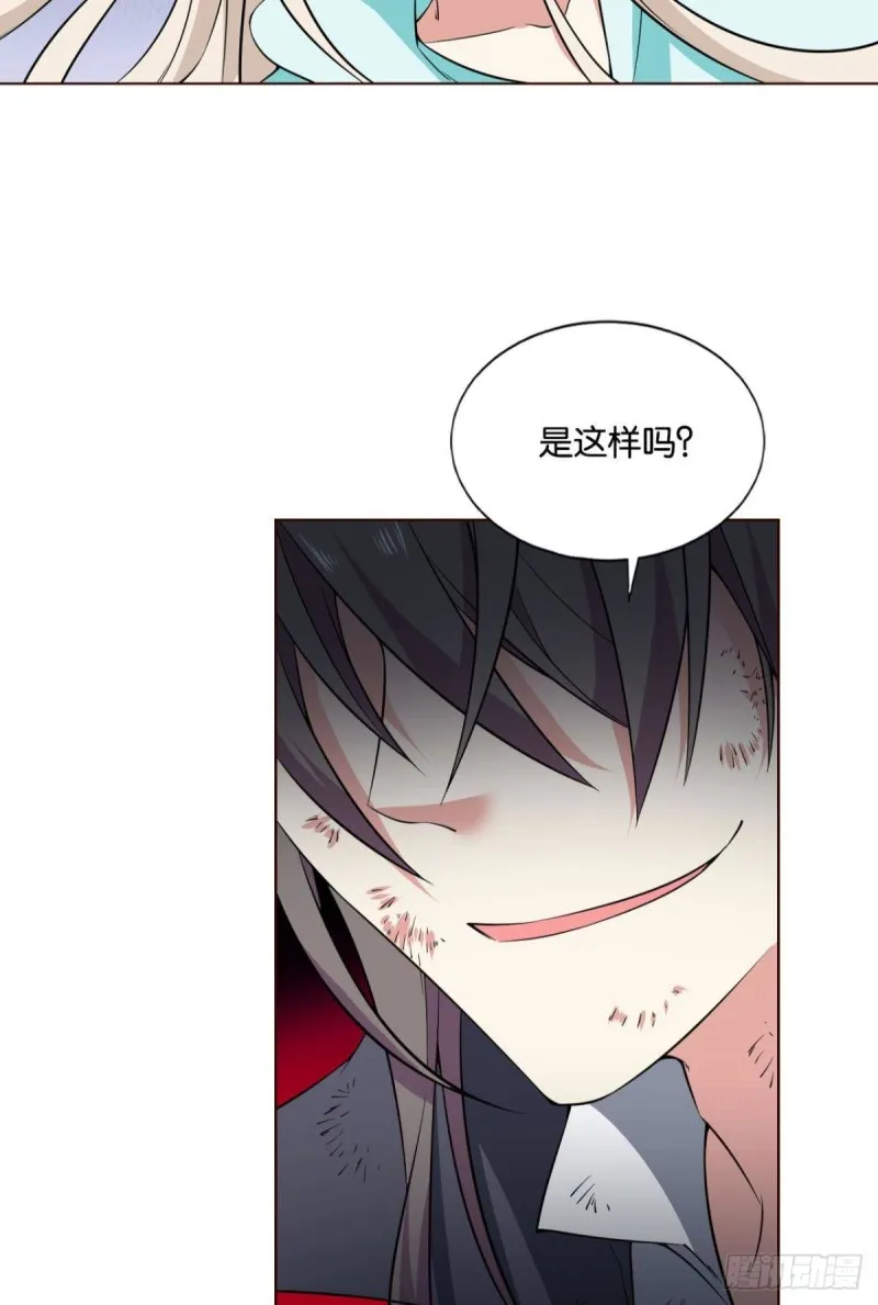你也是蝼蚁啊 第28页