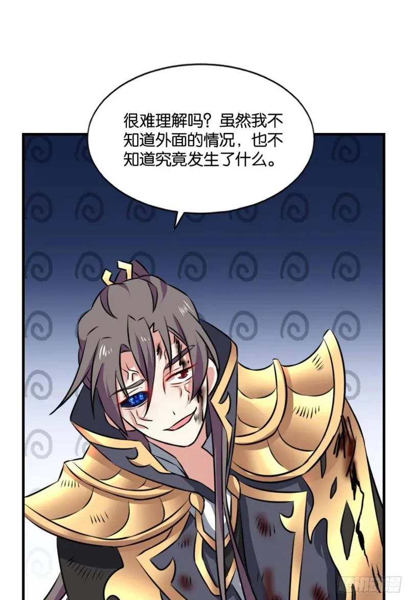 你也是蝼蚁啊 第32页