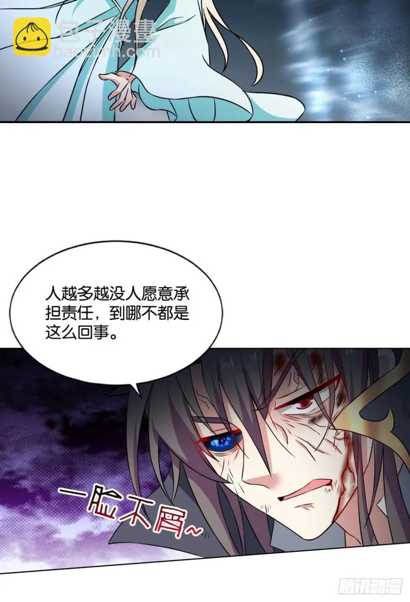 你也是蝼蚁啊 第34页