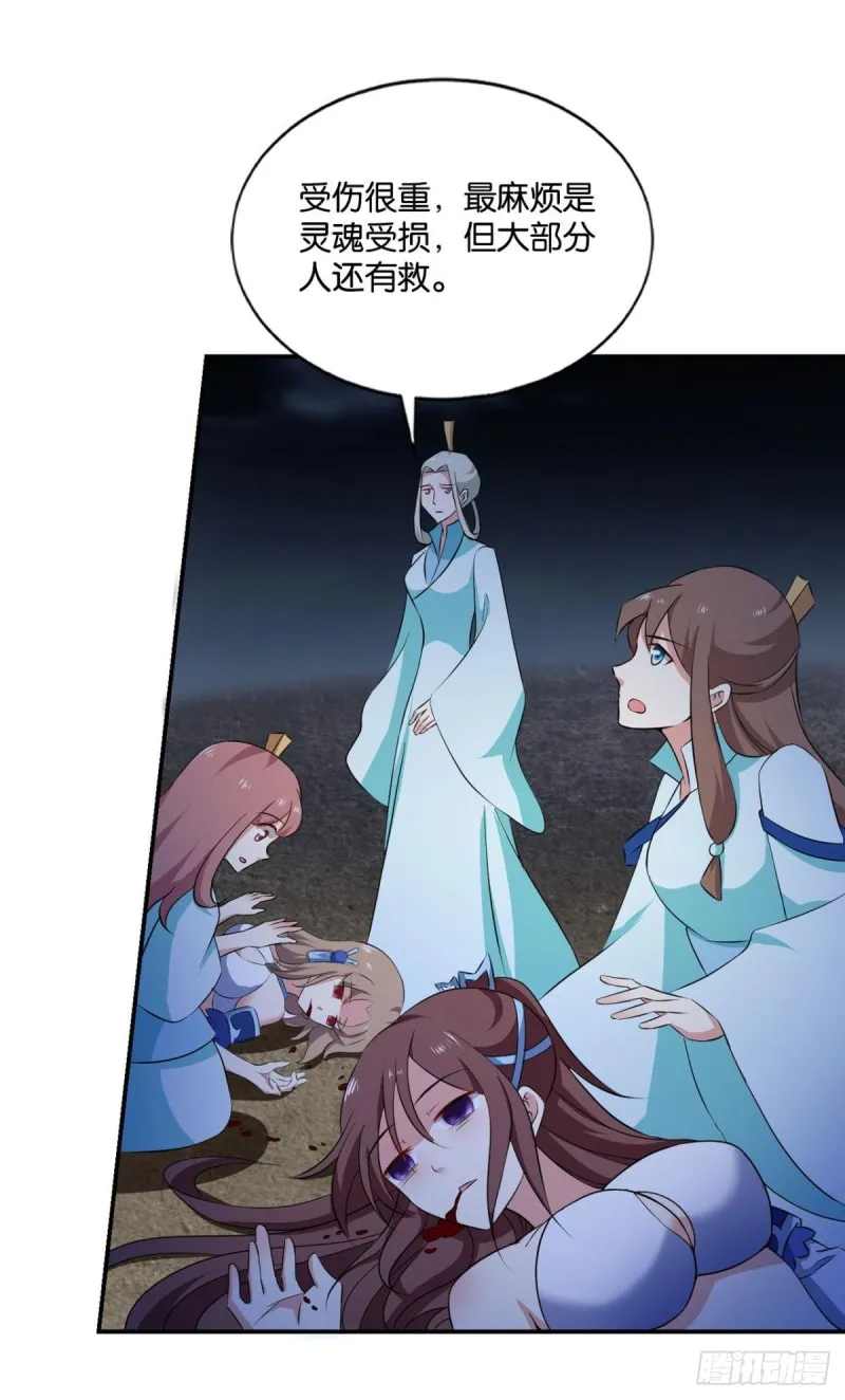 你也是蝼蚁啊 第41页