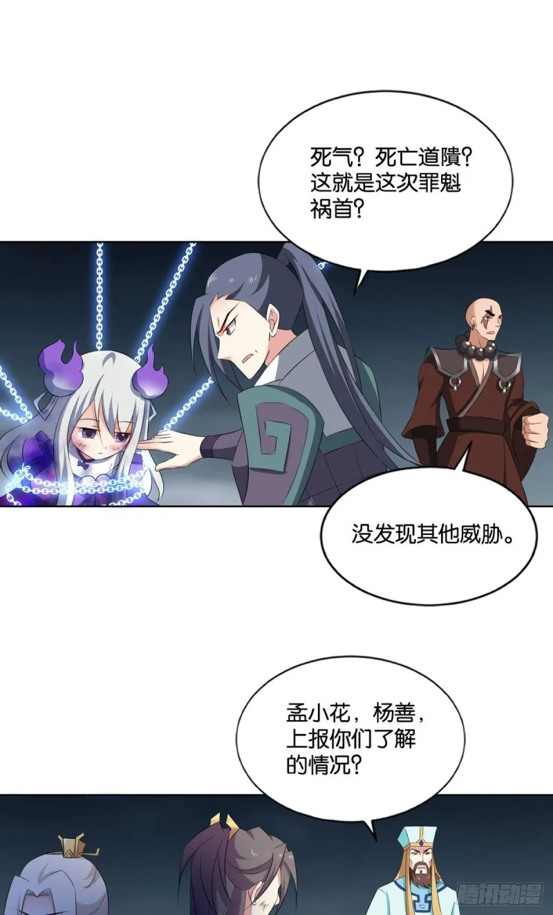 你也是蝼蚁啊 第42页