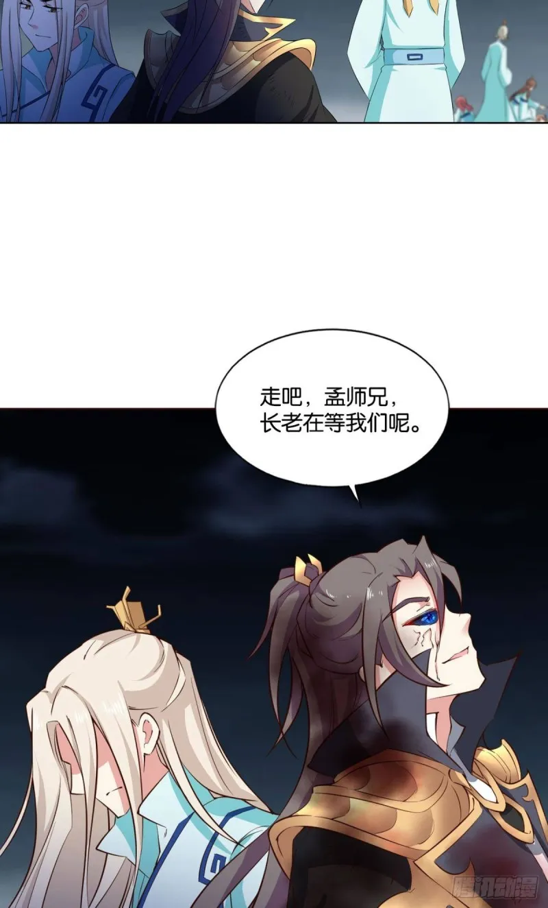 你也是蝼蚁啊 第43页