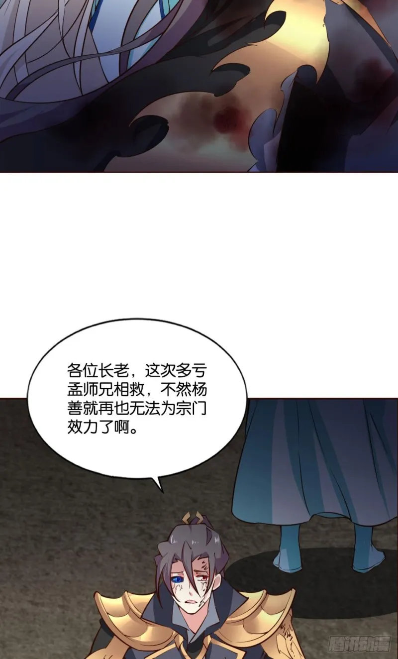 你也是蝼蚁啊 第44页