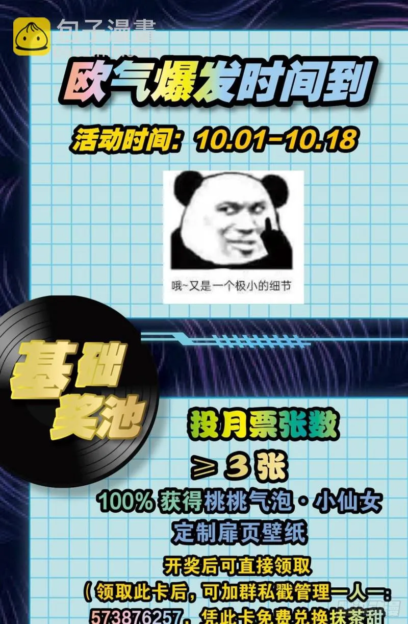 你也是蝼蚁啊 第54页