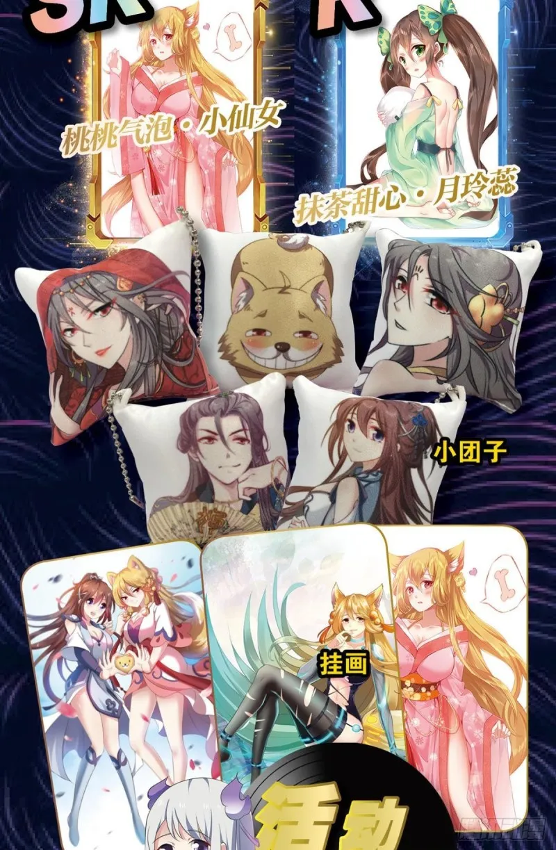 你也是蝼蚁啊 第56页