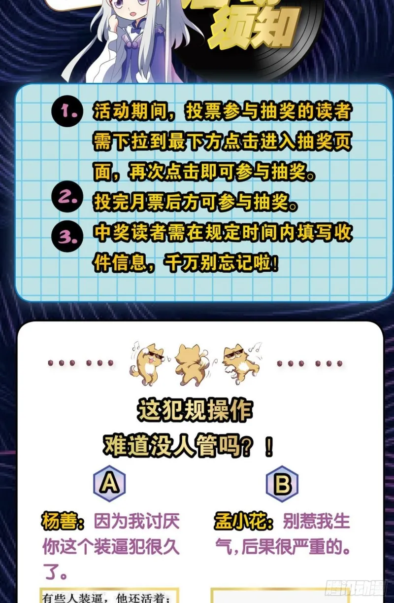 你也是蝼蚁啊 第57页