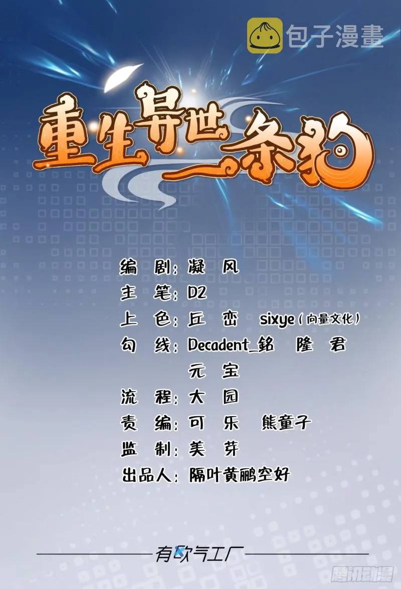 我于三日斩飞花 第1页