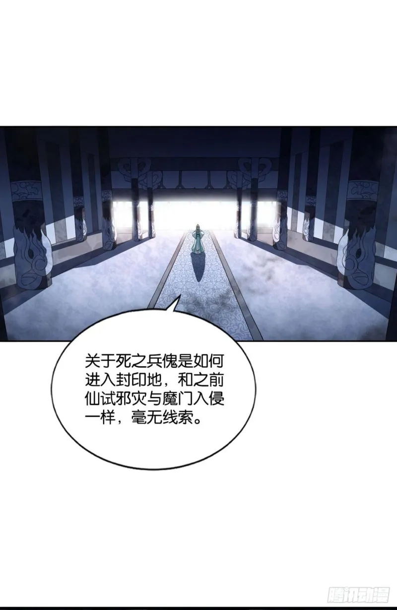 我于三日斩飞花 第2页