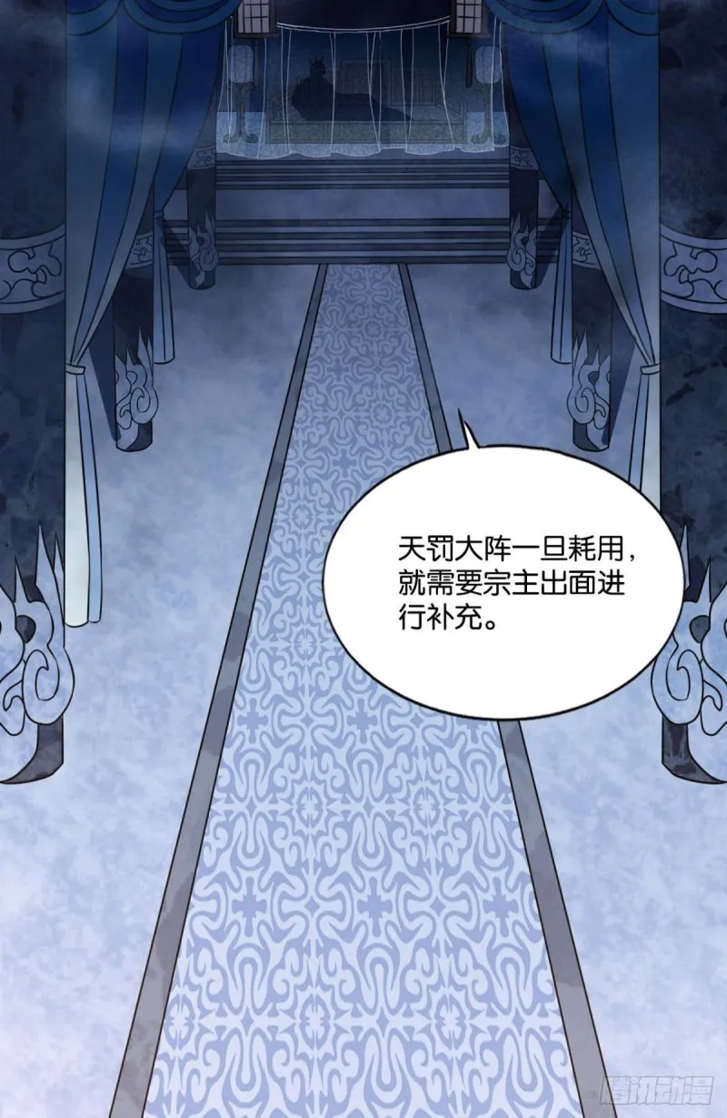 我于三日斩飞花 第3页