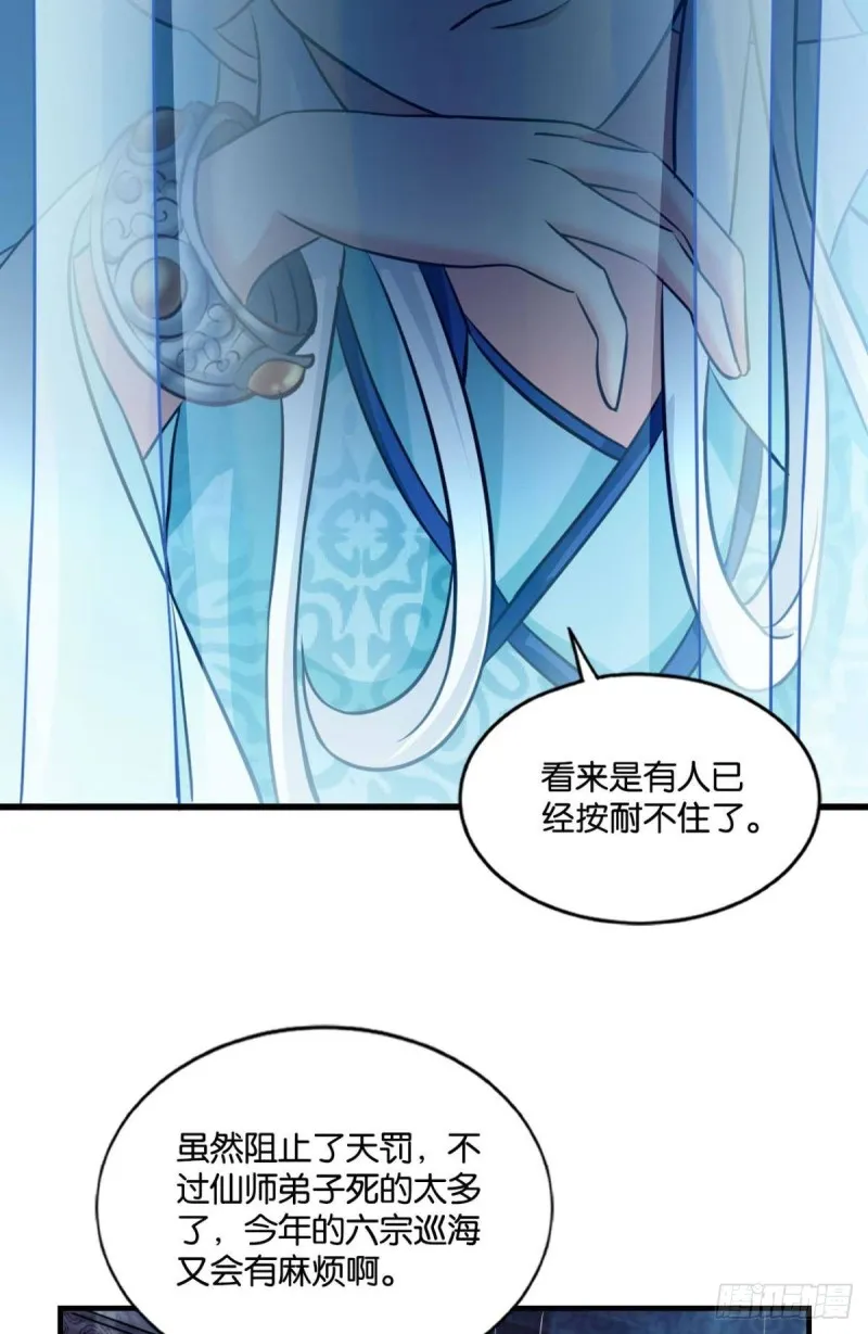 我于三日斩飞花 第5页
