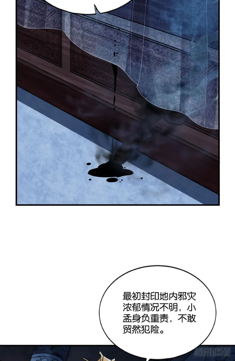 我于三日斩飞花 第6页