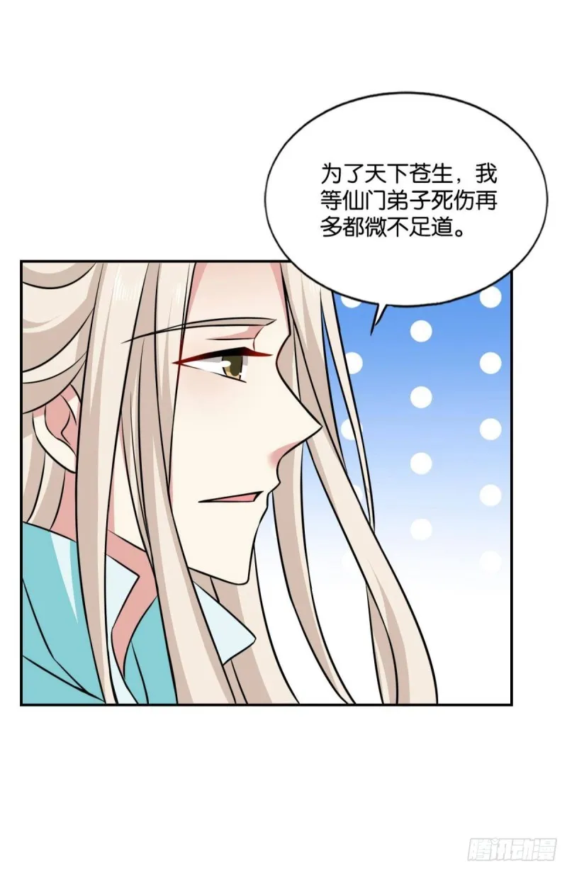 我于三日斩飞花 第9页