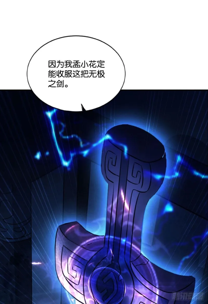 我于三日斩飞花 第10页