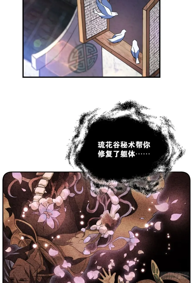 我于三日斩飞花 第15页