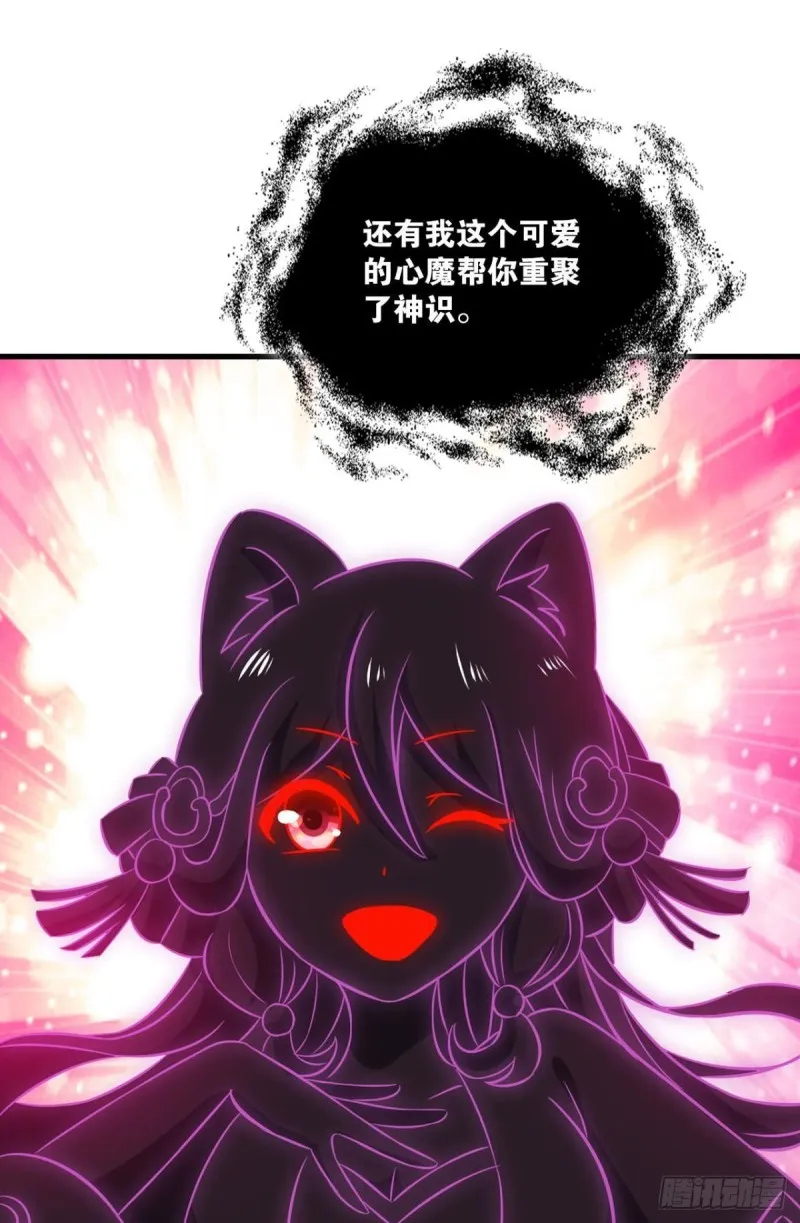 我于三日斩飞花 第18页
