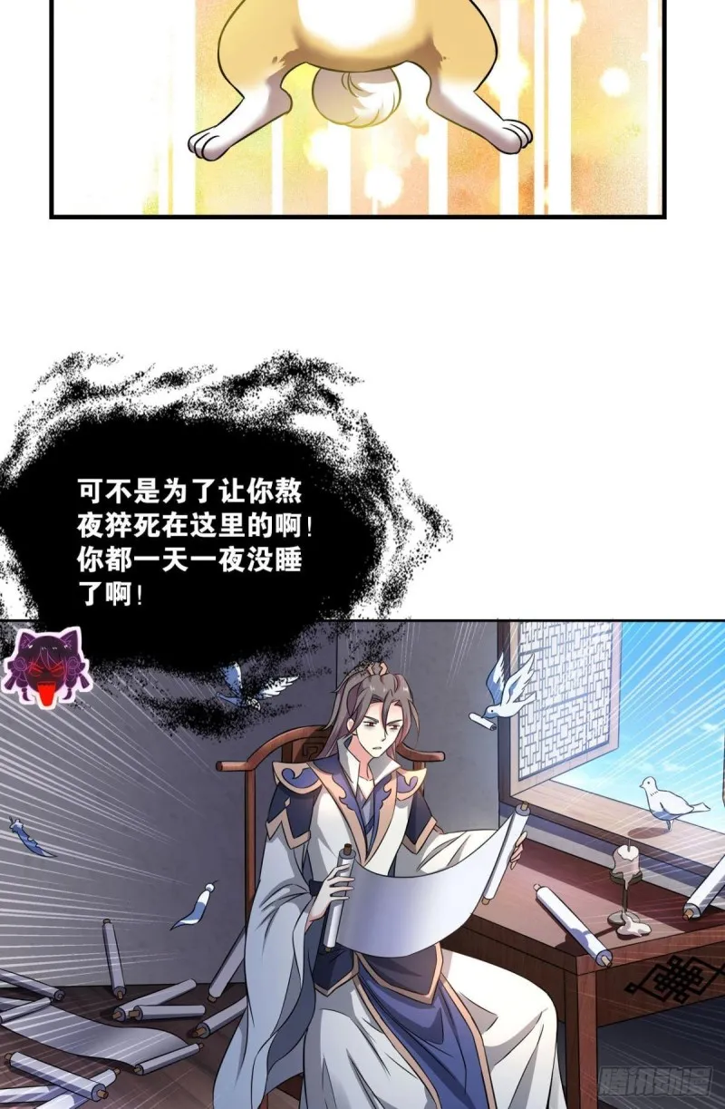 我于三日斩飞花 第20页