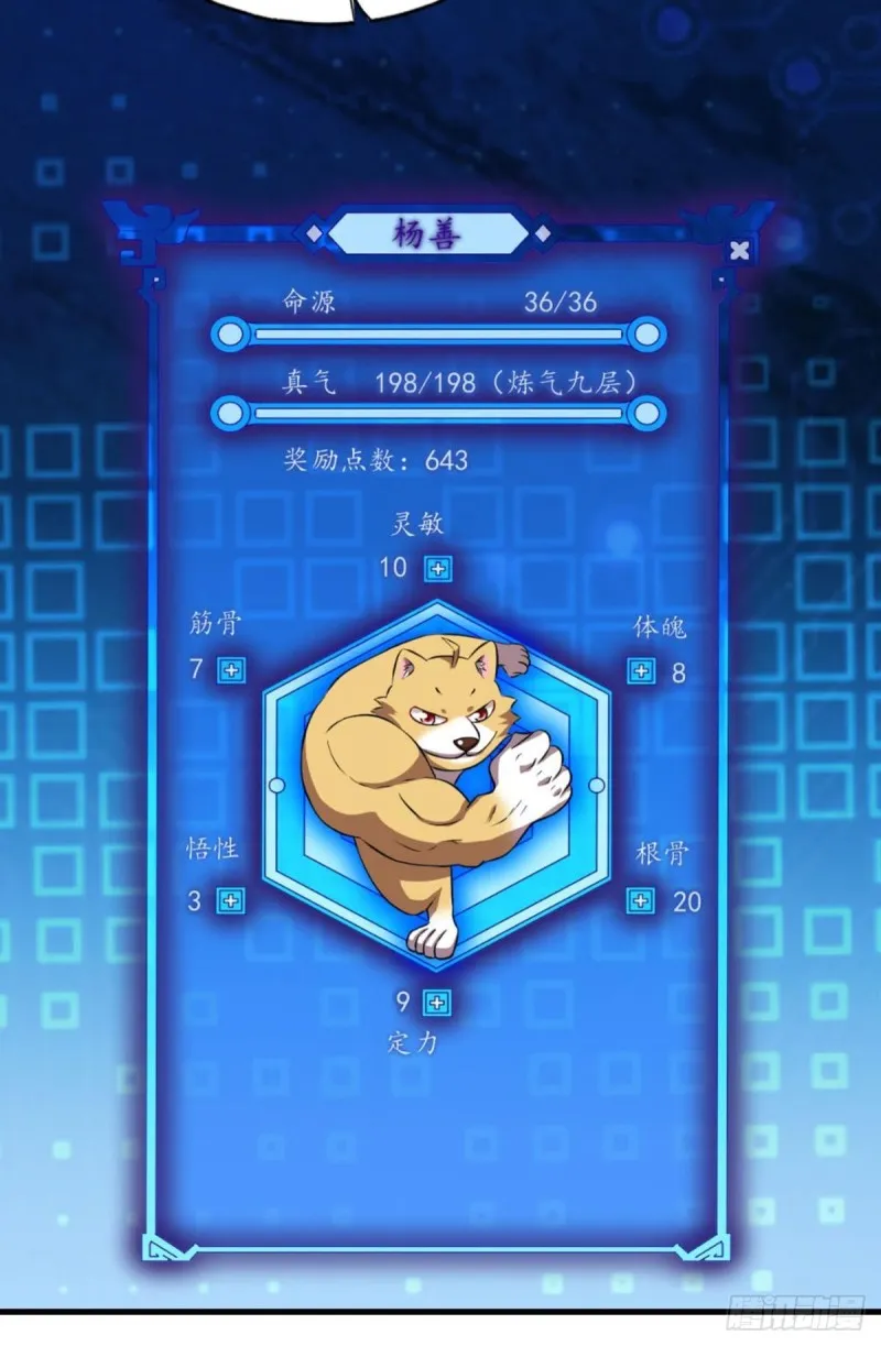 我于三日斩飞花 第23页