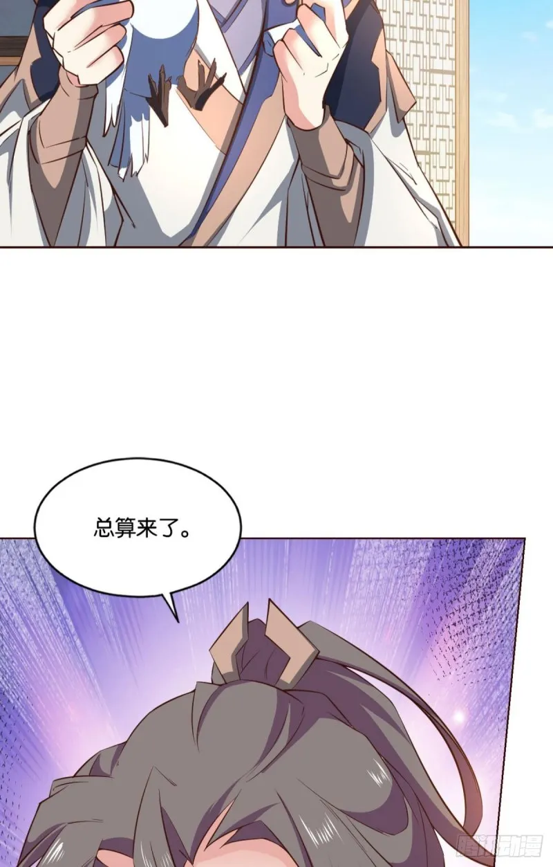 我于三日斩飞花 第29页