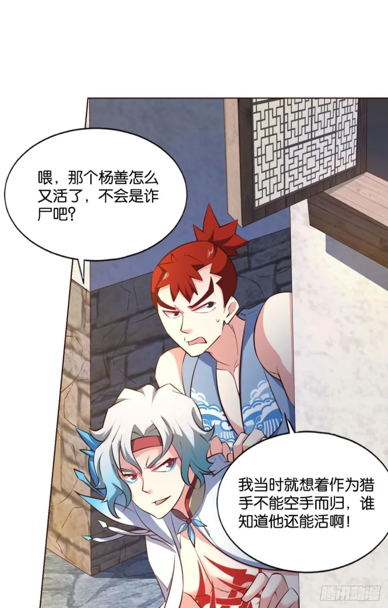 我于三日斩飞花 第31页