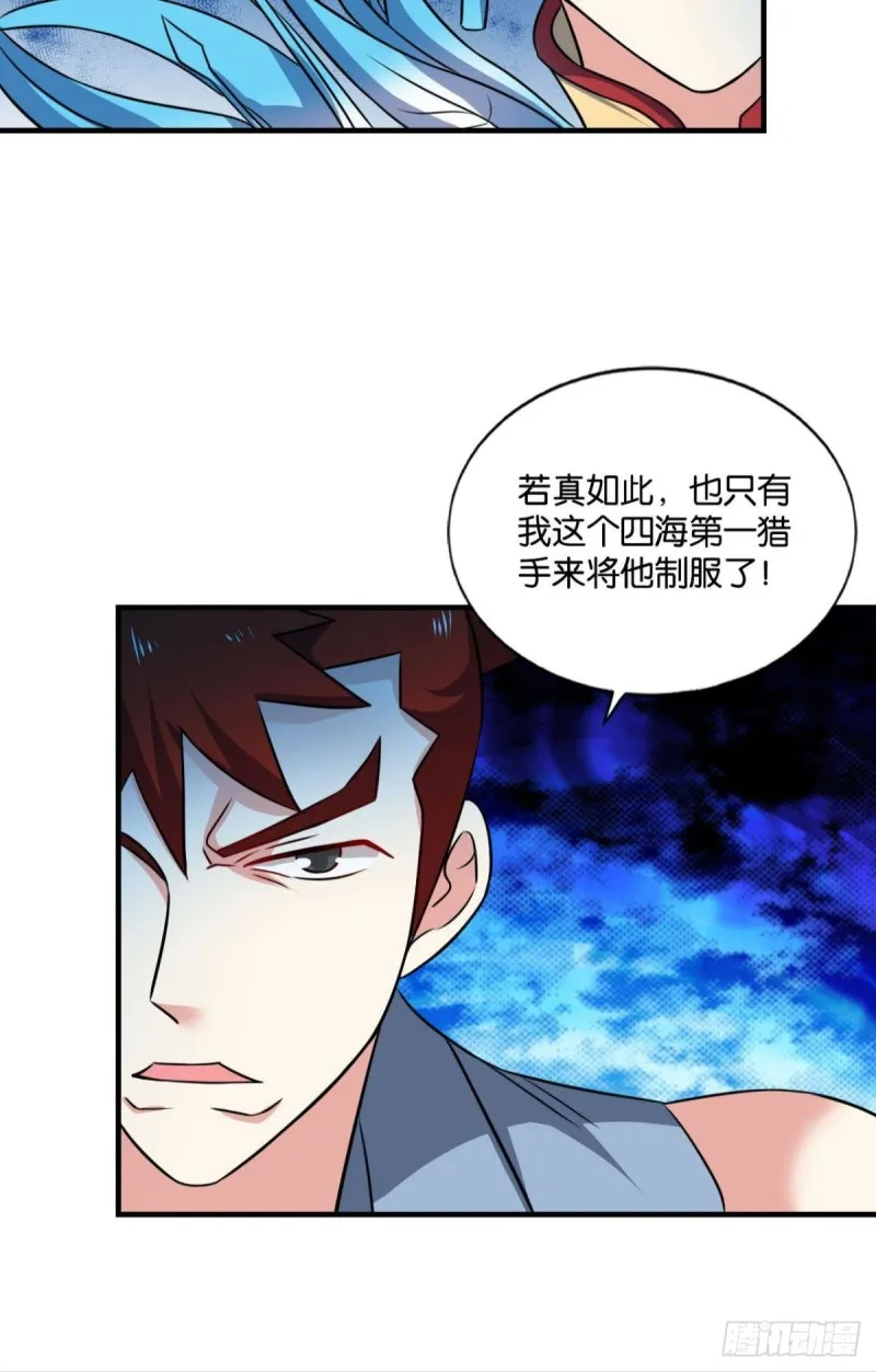 我于三日斩飞花 第33页